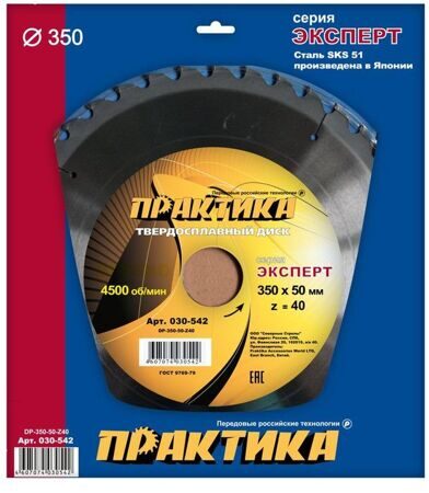 Диск пильный твёрдосплавный по дереву, ДСП ПРАКТИКА 350 х 50 мм, 40 зубов